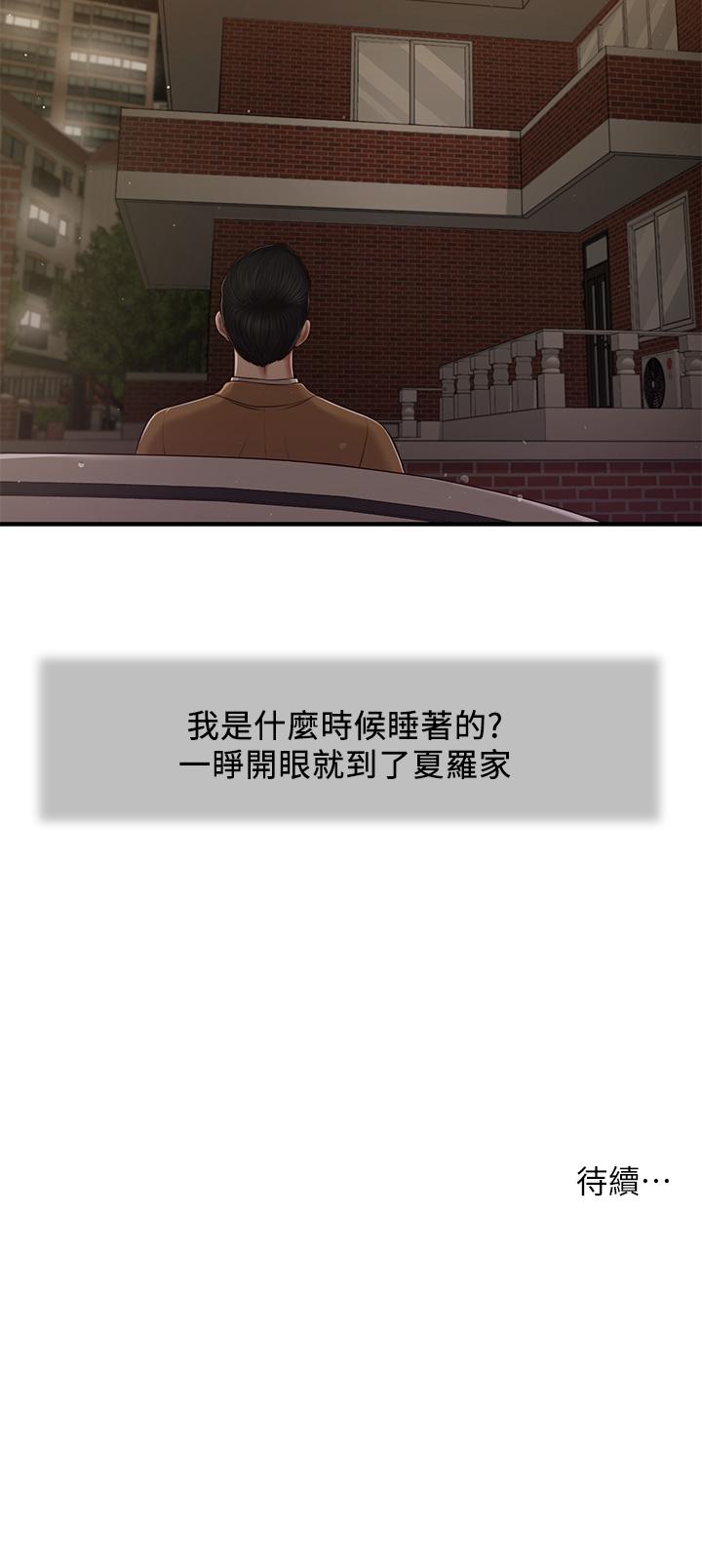 韩国漫画小妾韩漫_小妾-第95话-等我等到枯萎的那女人在线免费阅读-韩国漫画-第23张图片