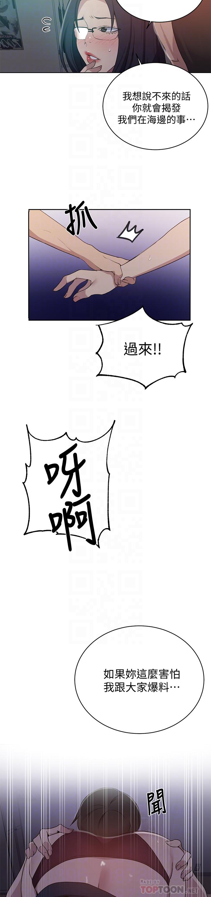 韩国漫画秘密教学韩漫_秘密教学-第123话-让你变成我的性奴隶在线免费阅读-韩国漫画-第4张图片