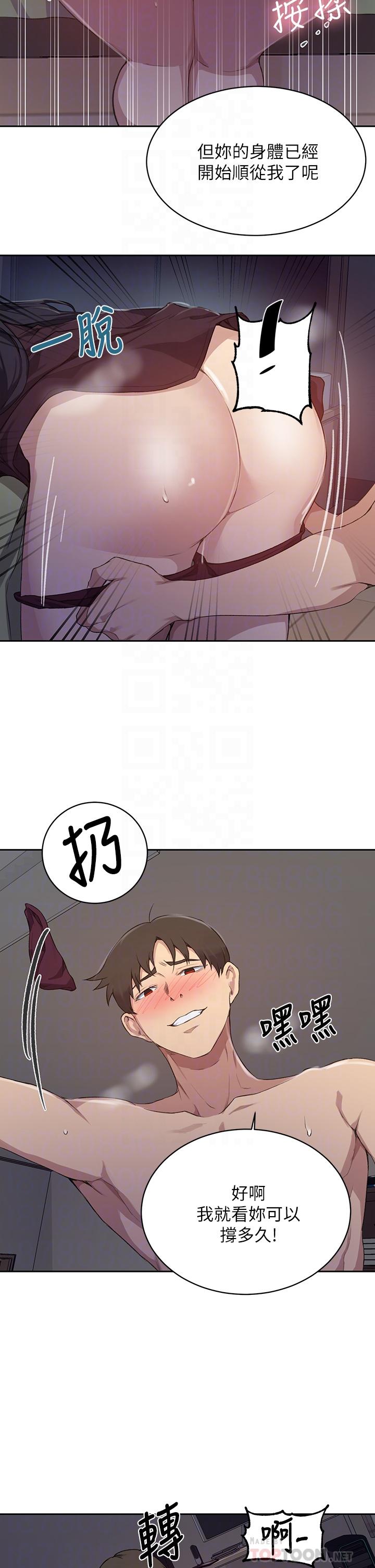 韩国漫画秘密教学韩漫_秘密教学-第123话-让你变成我的性奴隶在线免费阅读-韩国漫画-第8张图片