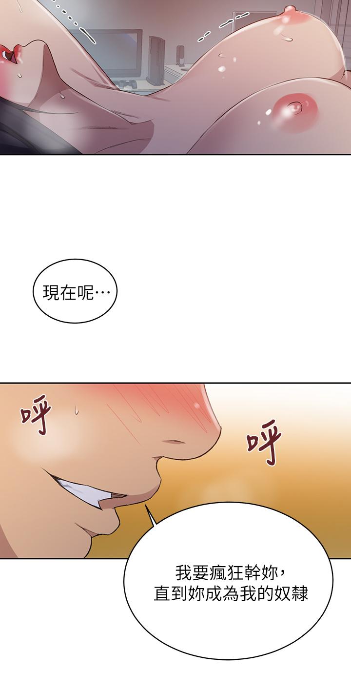 韩国漫画秘密教学韩漫_秘密教学-第123话-让你变成我的性奴隶在线免费阅读-韩国漫画-第11张图片