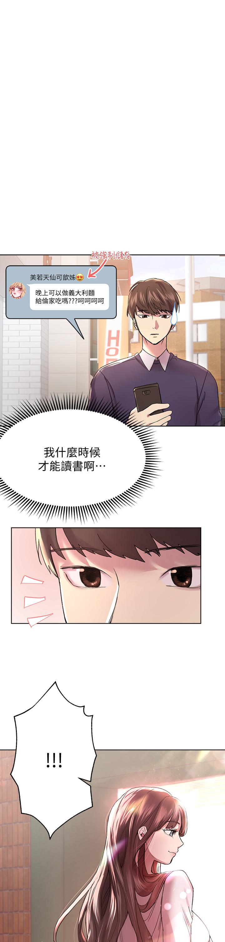 韩国漫画秘密教学韩漫_秘密教学-第123话-让你变成我的性奴隶在线免费阅读-韩国漫画-第14张图片