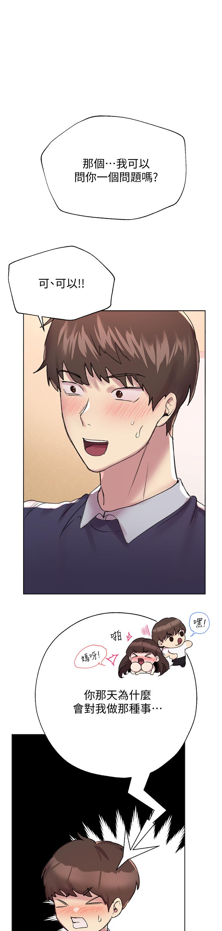 韩国漫画秘密教学韩漫_秘密教学-第123话-让你变成我的性奴隶在线免费阅读-韩国漫画-第24张图片