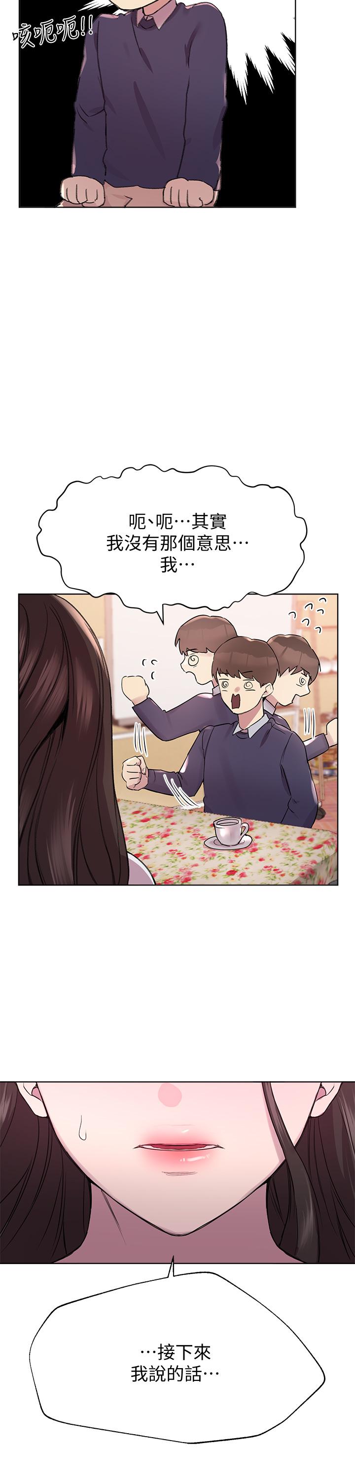 韩国漫画秘密教学韩漫_秘密教学-第123话-让你变成我的性奴隶在线免费阅读-韩国漫画-第25张图片