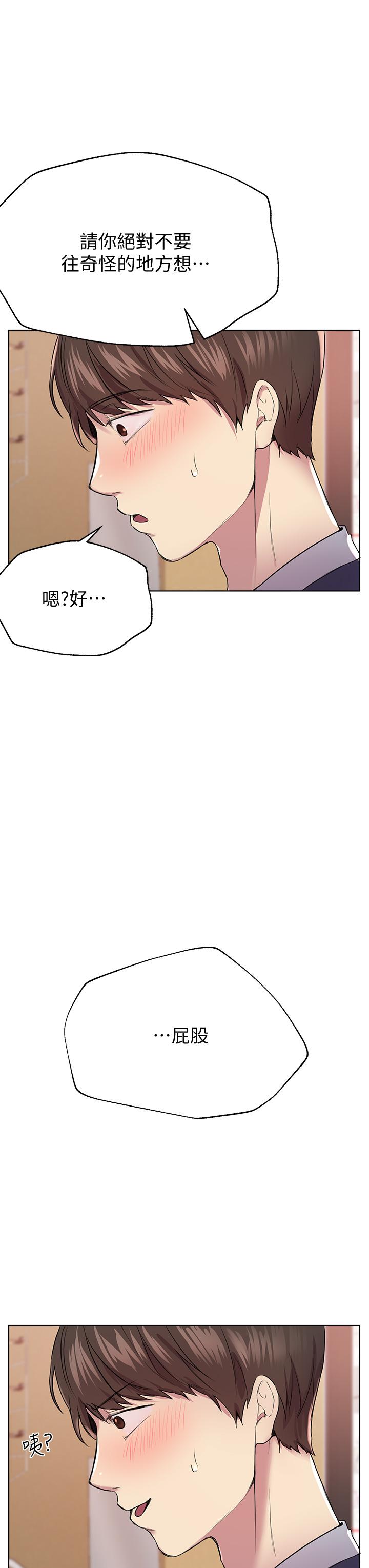 韩国漫画秘密教学韩漫_秘密教学-第123话-让你变成我的性奴隶在线免费阅读-韩国漫画-第26张图片