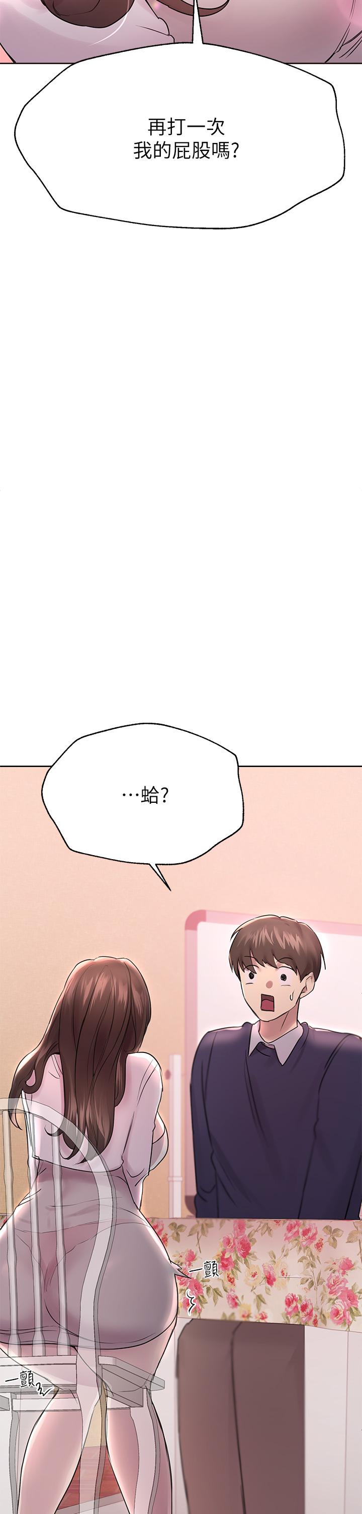 韩国漫画秘密教学韩漫_秘密教学-第123话-让你变成我的性奴隶在线免费阅读-韩国漫画-第29张图片