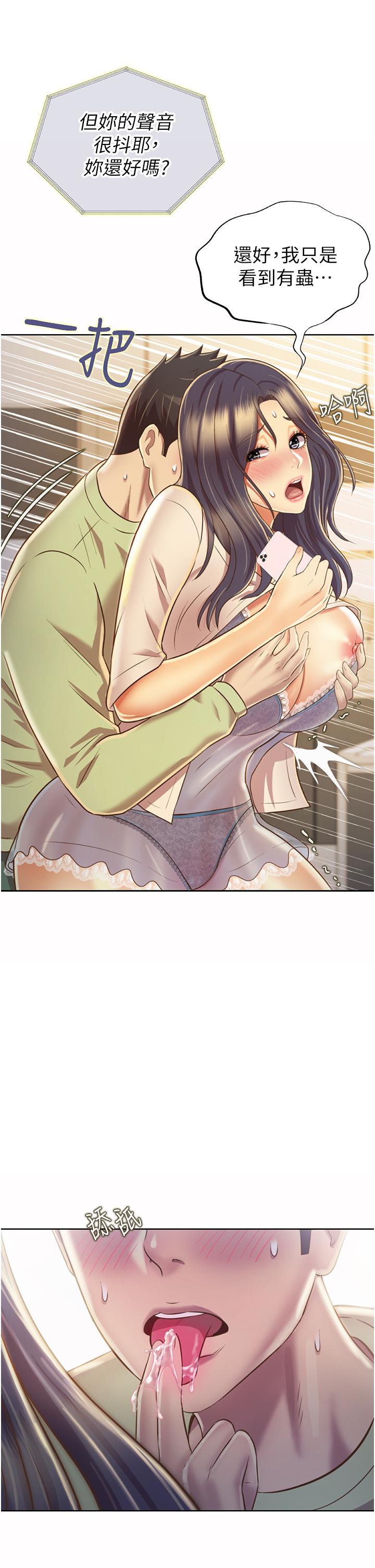 韩国漫画妹妹的义务韩漫_妹妹的义务-第106话-等我玩腻再送你上路在线免费阅读-韩国漫画-第5张图片