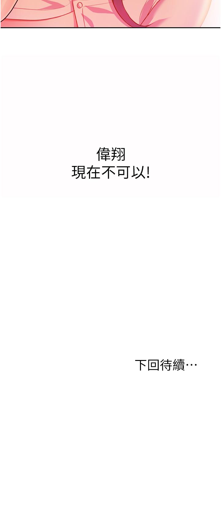 韩国漫画妹妹的义务韩漫_妹妹的义务-第106话-等我玩腻再送你上路在线免费阅读-韩国漫画-第8张图片