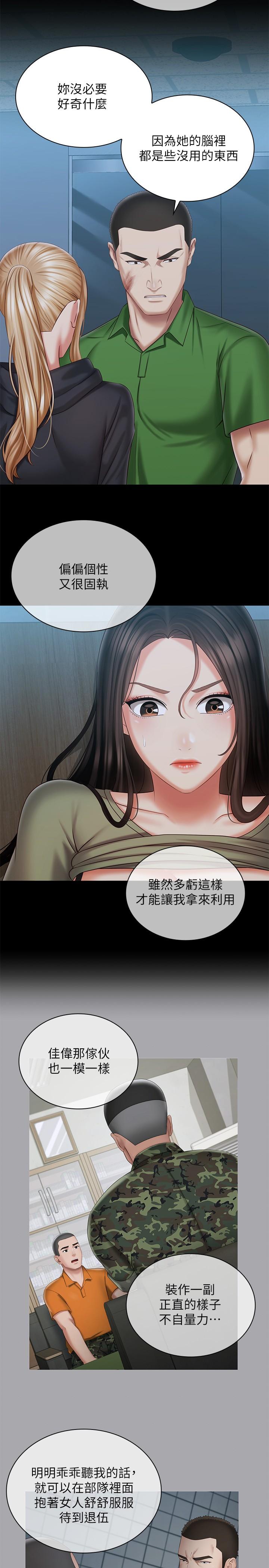 韩国漫画妹妹的义务韩漫_妹妹的义务-第106话-等我玩腻再送你上路在线免费阅读-韩国漫画-第9张图片