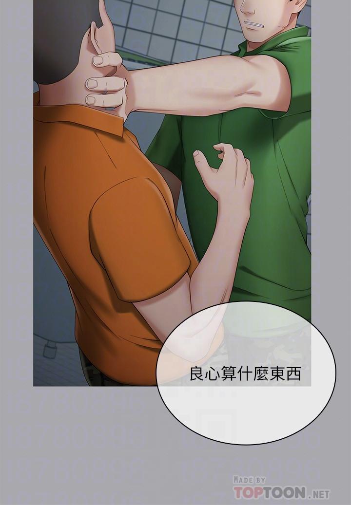 韩国漫画妹妹的义务韩漫_妹妹的义务-第106话-等我玩腻再送你上路在线免费阅读-韩国漫画-第10张图片