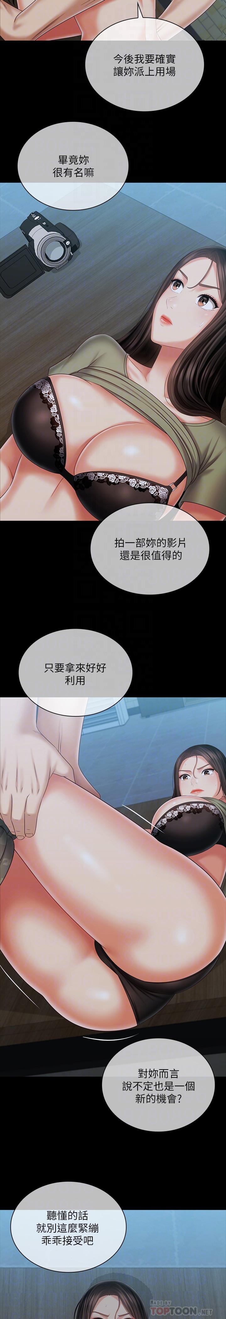 韩国漫画妹妹的义务韩漫_妹妹的义务-第106话-等我玩腻再送你上路在线免费阅读-韩国漫画-第12张图片