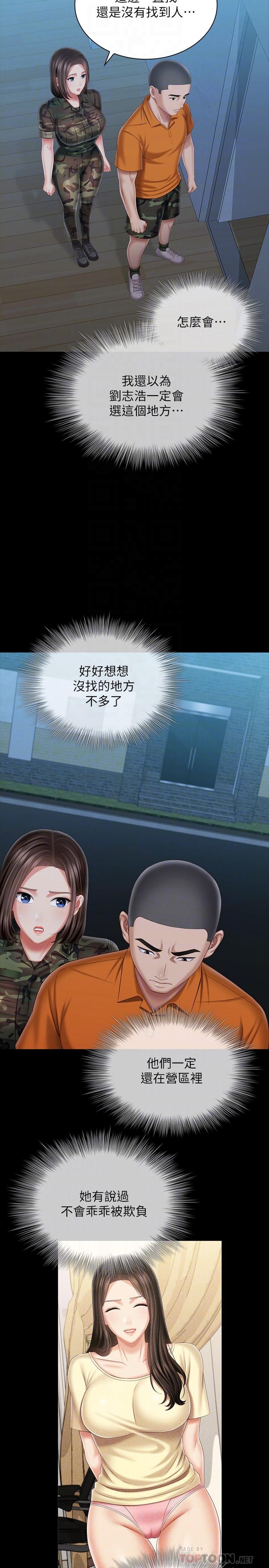 韩国漫画妹妹的义务韩漫_妹妹的义务-第106话-等我玩腻再送你上路在线免费阅读-韩国漫画-第16张图片