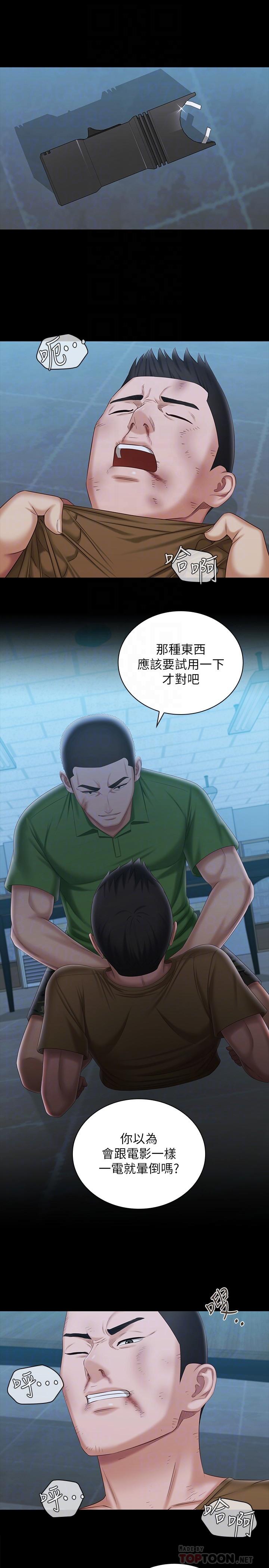韩国漫画妹妹的义务韩漫_妹妹的义务-第106话-等我玩腻再送你上路在线免费阅读-韩国漫画-第18张图片