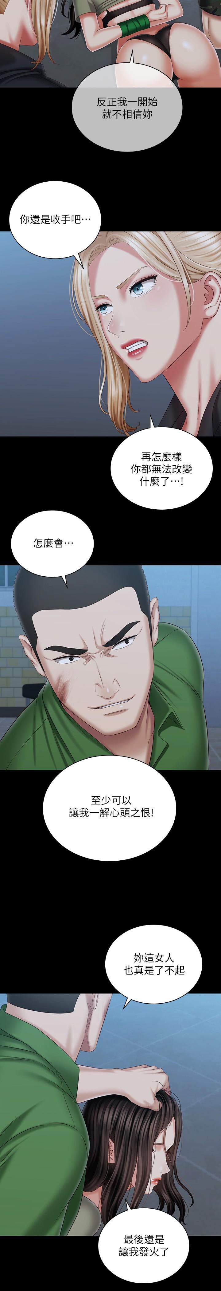 韩国漫画妹妹的义务韩漫_妹妹的义务-第106话-等我玩腻再送你上路在线免费阅读-韩国漫画-第26张图片