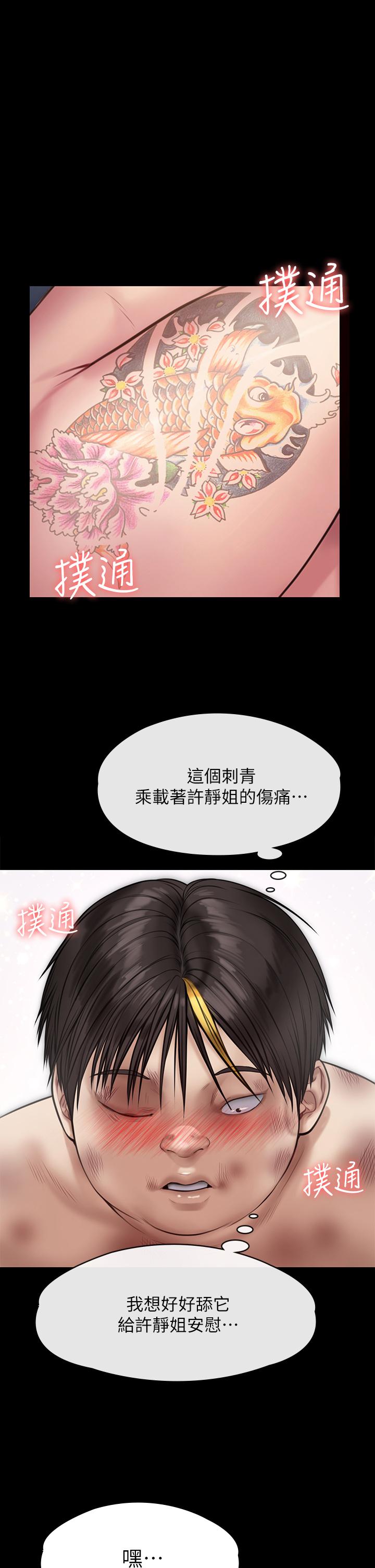 韩国漫画傀儡韩漫_傀儡-第213话-取悦泰秀的眼镜仔在线免费阅读-韩国漫画-第1张图片