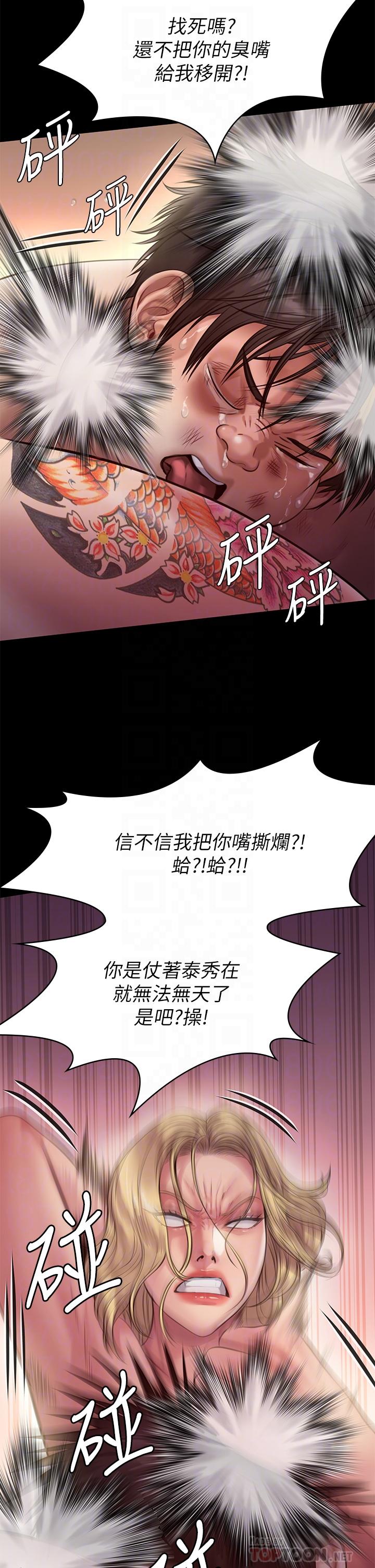 韩国漫画傀儡韩漫_傀儡-第213话-取悦泰秀的眼镜仔在线免费阅读-韩国漫画-第8张图片