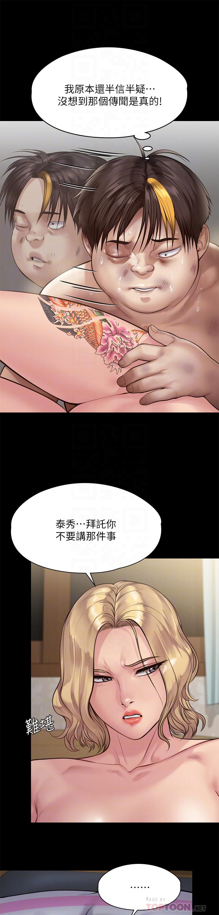 韩国漫画傀儡韩漫_傀儡-第213话-取悦泰秀的眼镜仔在线免费阅读-韩国漫画-第10张图片