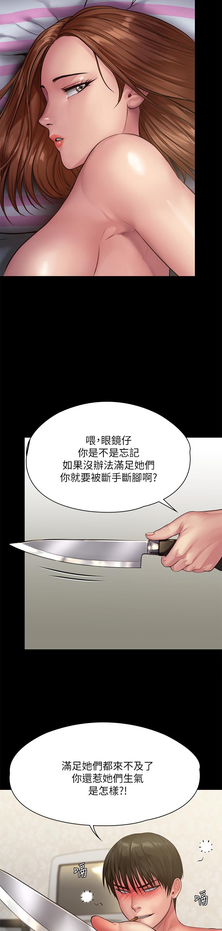 韩国漫画傀儡韩漫_傀儡-第213话-取悦泰秀的眼镜仔在线免费阅读-韩国漫画-第11张图片