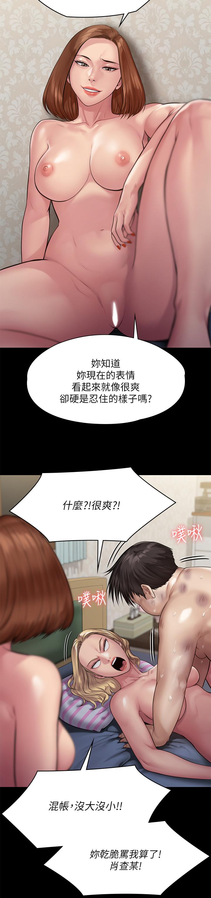 韩国漫画傀儡韩漫_傀儡-第213话-取悦泰秀的眼镜仔在线免费阅读-韩国漫画-第17张图片