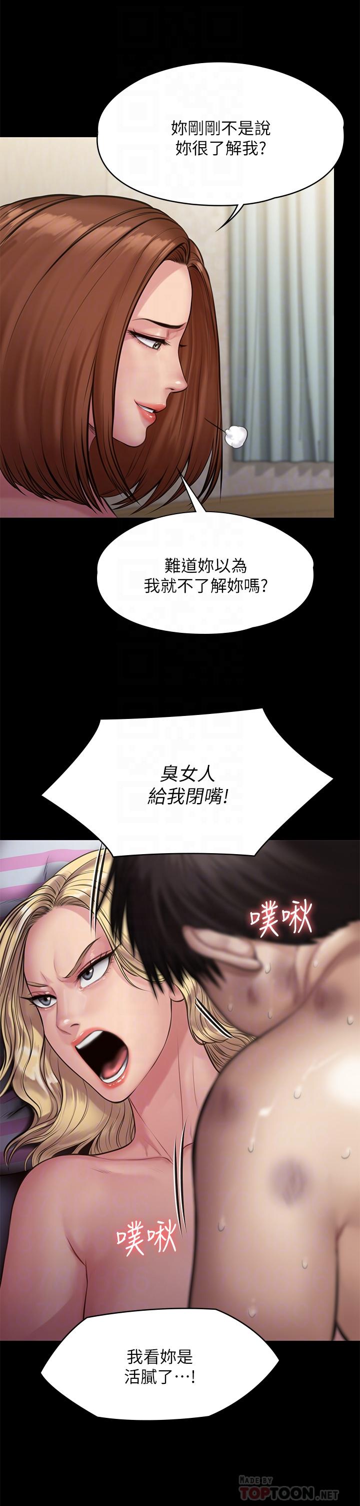 韩国漫画傀儡韩漫_傀儡-第213话-取悦泰秀的眼镜仔在线免费阅读-韩国漫画-第18张图片