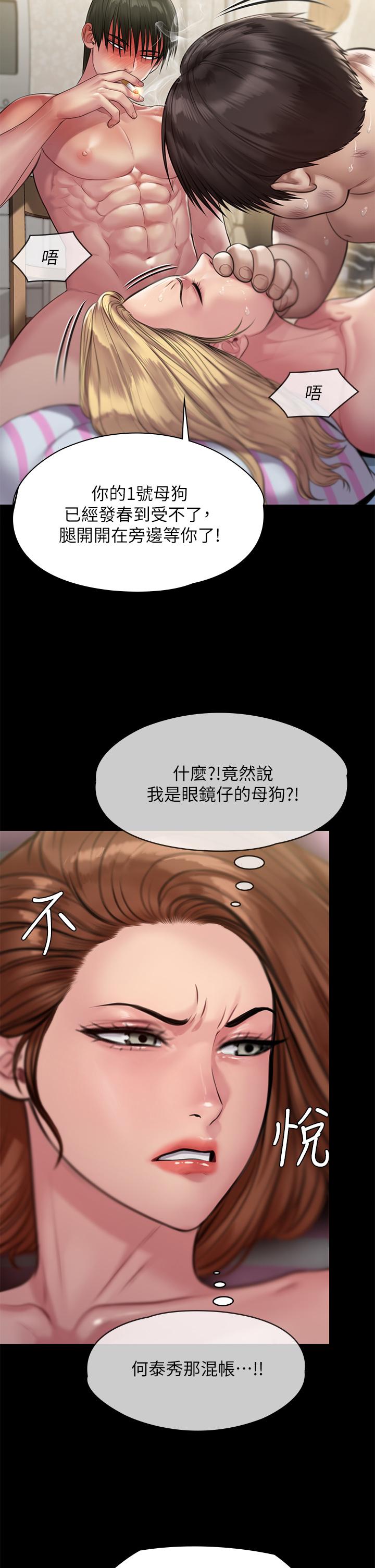 韩国漫画傀儡韩漫_傀儡-第213话-取悦泰秀的眼镜仔在线免费阅读-韩国漫画-第33张图片