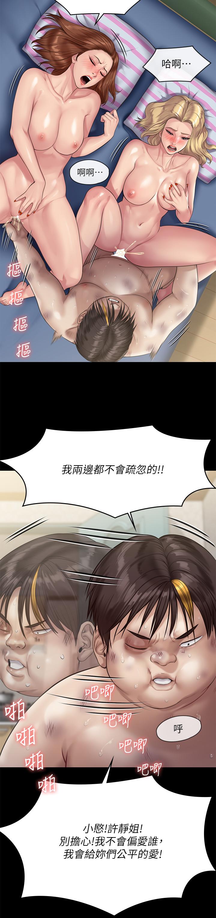 韩国漫画傀儡韩漫_傀儡-第213话-取悦泰秀的眼镜仔在线免费阅读-韩国漫画-第37张图片