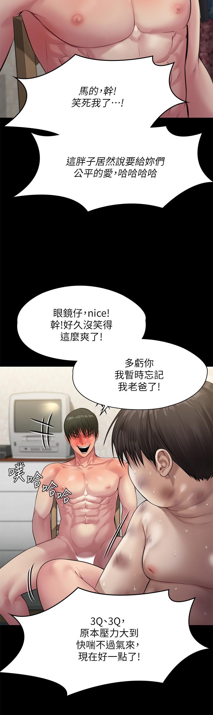 韩国漫画傀儡韩漫_傀儡-第213话-取悦泰秀的眼镜仔在线免费阅读-韩国漫画-第39张图片