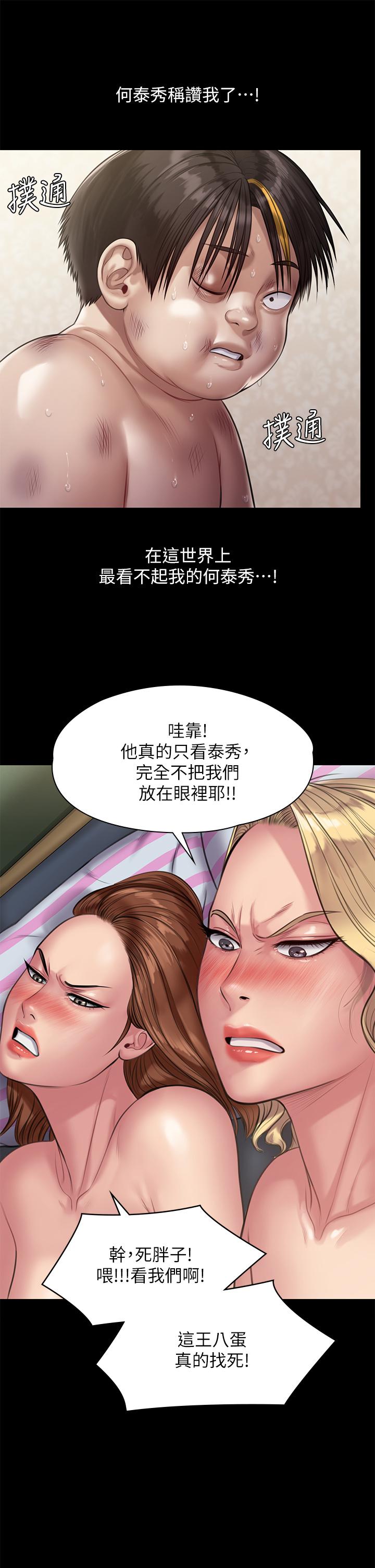 韩国漫画傀儡韩漫_傀儡-第213话-取悦泰秀的眼镜仔在线免费阅读-韩国漫画-第40张图片