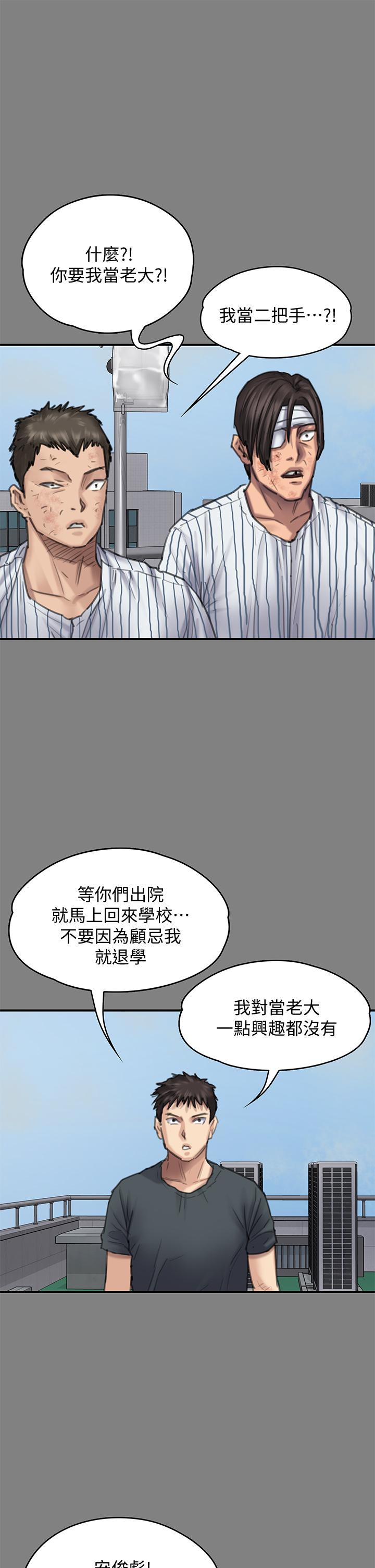 韩国漫画傀儡韩漫_傀儡-第213话-取悦泰秀的眼镜仔在线免费阅读-韩国漫画-第45张图片