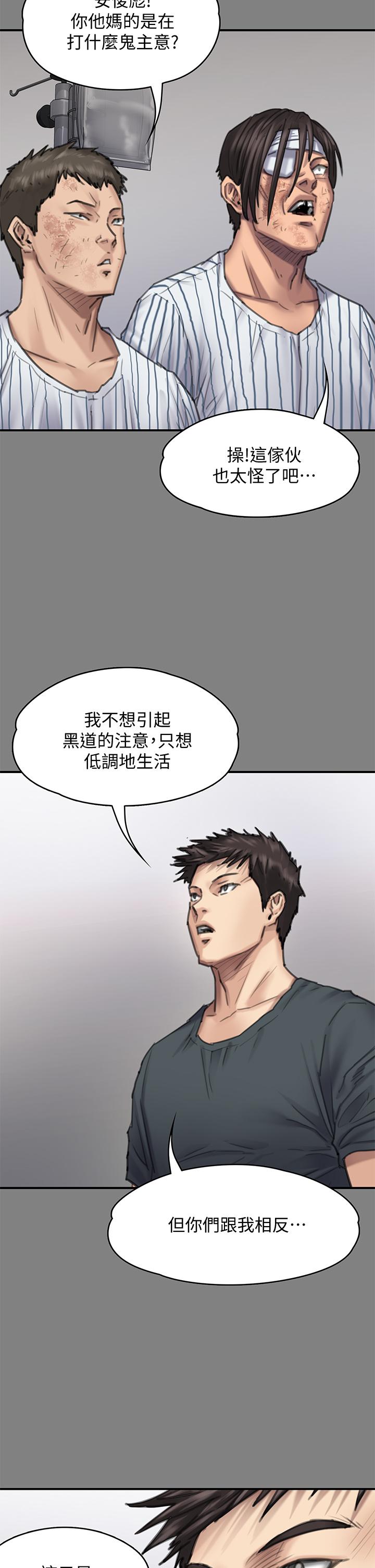 韩国漫画傀儡韩漫_傀儡-第213话-取悦泰秀的眼镜仔在线免费阅读-韩国漫画-第46张图片