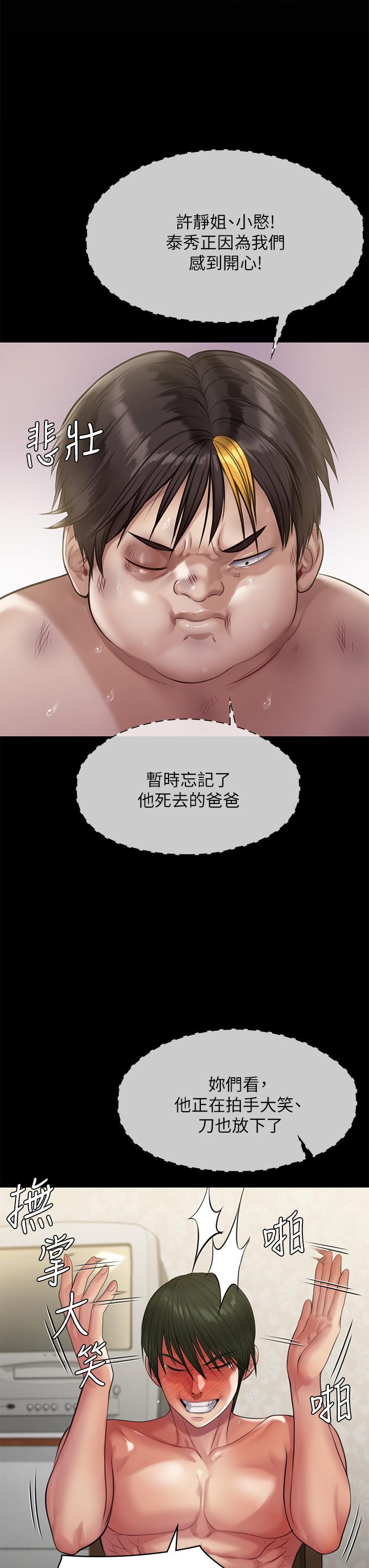 韩国漫画傀儡韩漫_傀儡-第213话-取悦泰秀的眼镜仔在线免费阅读-韩国漫画-第50张图片