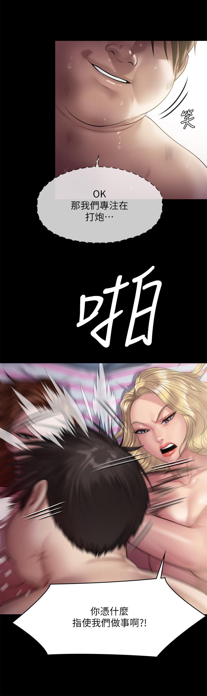 韩国漫画傀儡韩漫_傀儡-第213话-取悦泰秀的眼镜仔在线免费阅读-韩国漫画-第52张图片