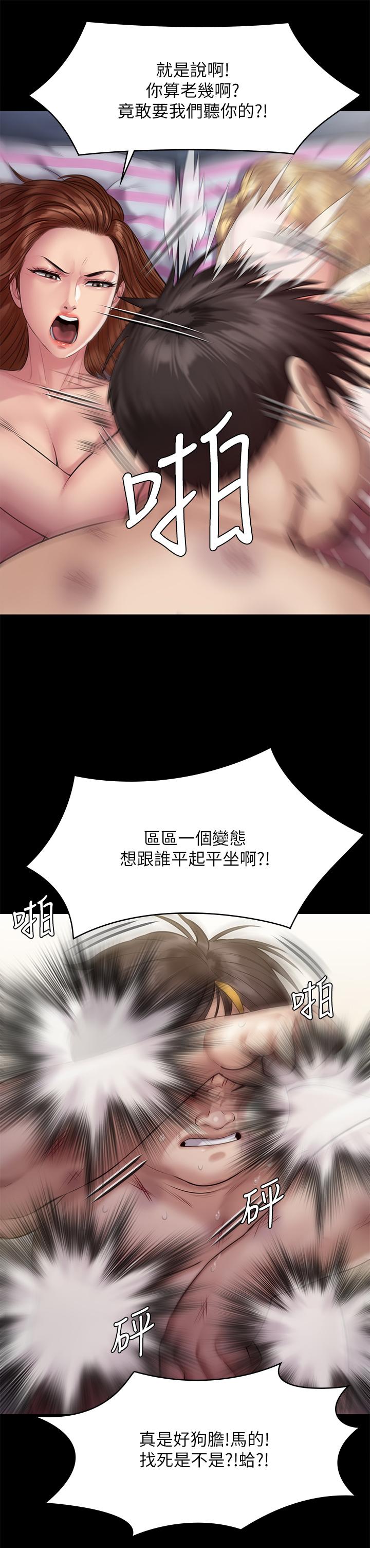 韩国漫画傀儡韩漫_傀儡-第213话-取悦泰秀的眼镜仔在线免费阅读-韩国漫画-第53张图片