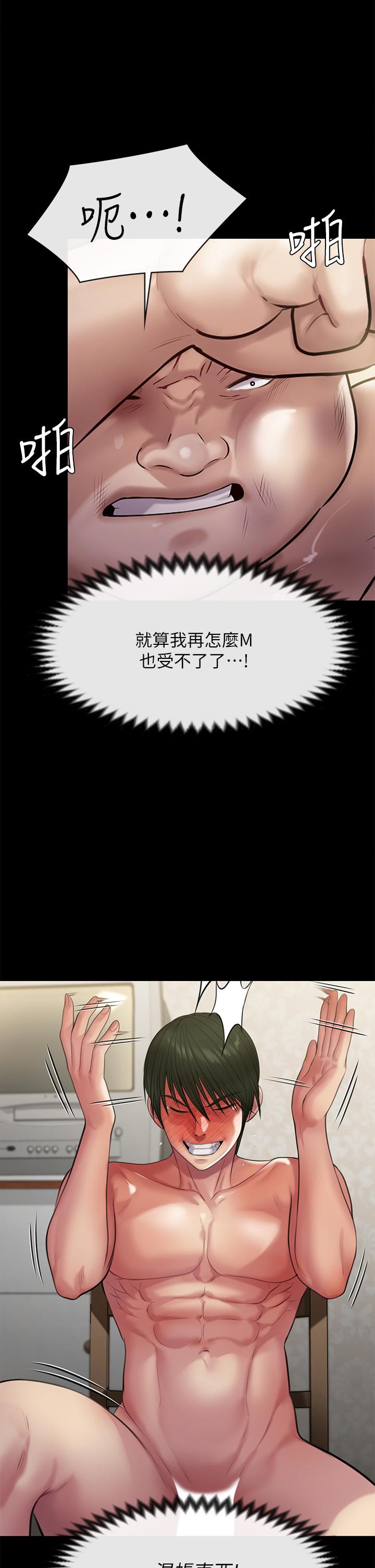 韩国漫画傀儡韩漫_傀儡-第213话-取悦泰秀的眼镜仔在线免费阅读-韩国漫画-第54张图片