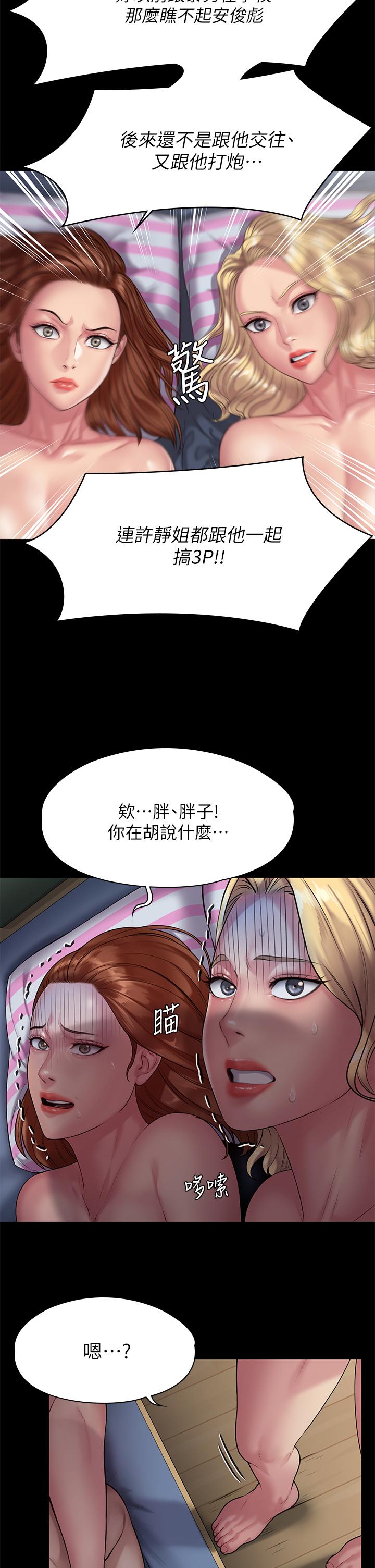 韩国漫画傀儡韩漫_傀儡-第213话-取悦泰秀的眼镜仔在线免费阅读-韩国漫画-第56张图片