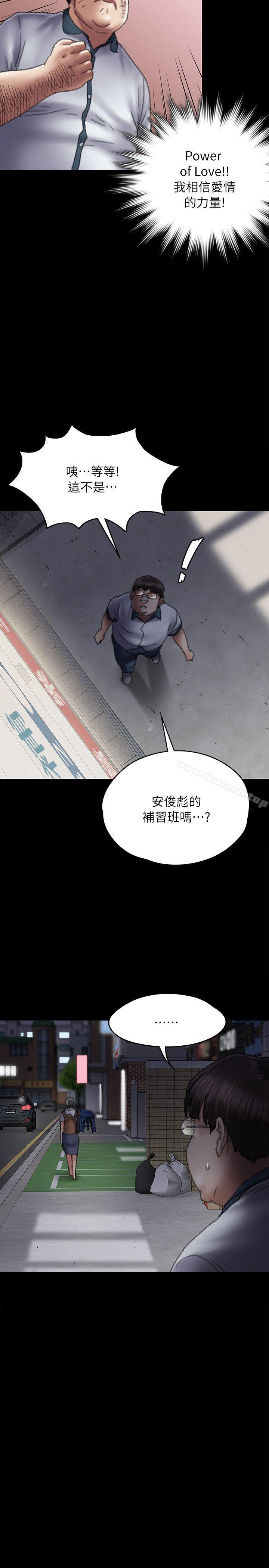 韩国漫画韩漫_傀儡-第58话---达莉女王回归在线免费阅读-韩国漫画-第35张图片