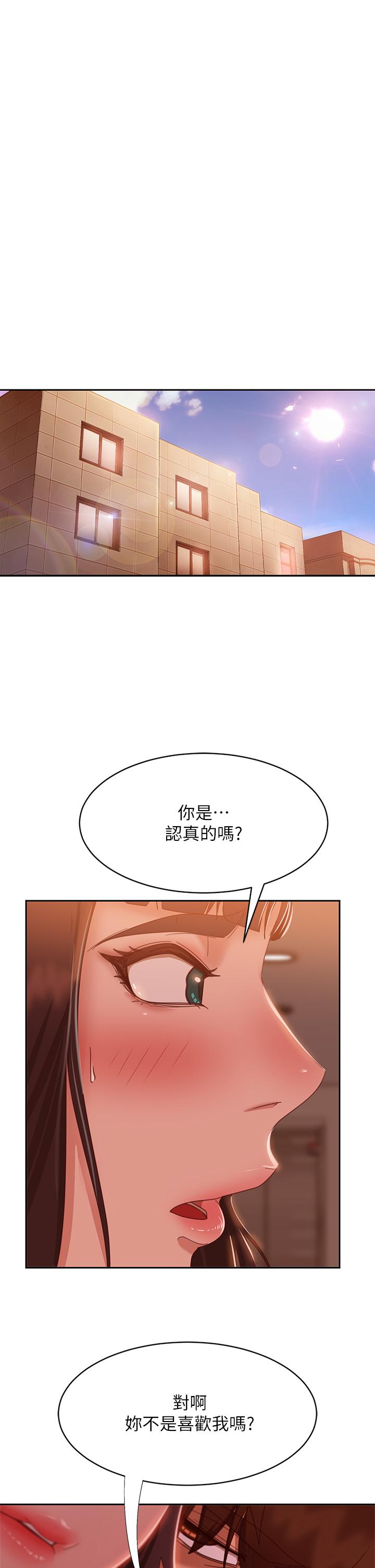 韩国漫画不良女房客韩漫_不良女房客-第48话-让志汉动摇的娜丽在线免费阅读-韩国漫画-第5张图片