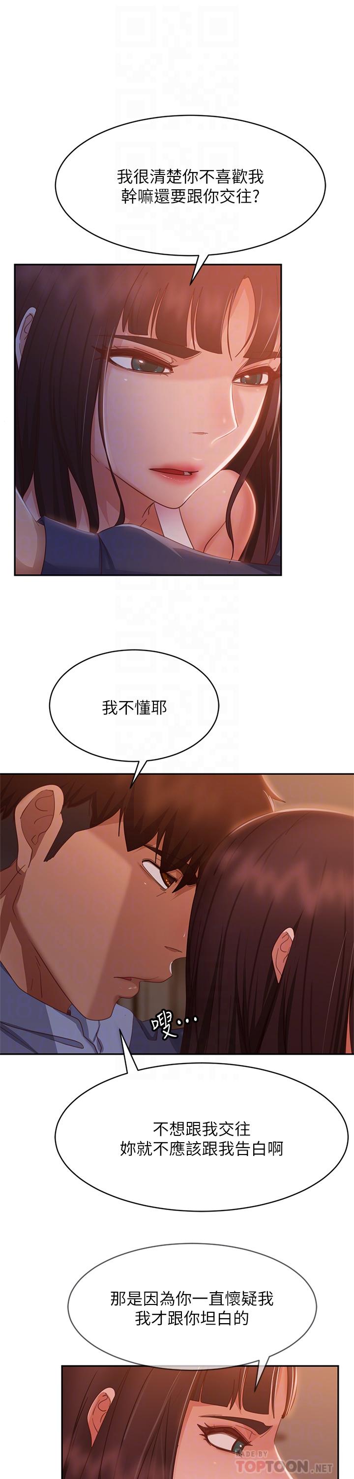 韩国漫画不良女房客韩漫_不良女房客-第48话-让志汉动摇的娜丽在线免费阅读-韩国漫画-第8张图片