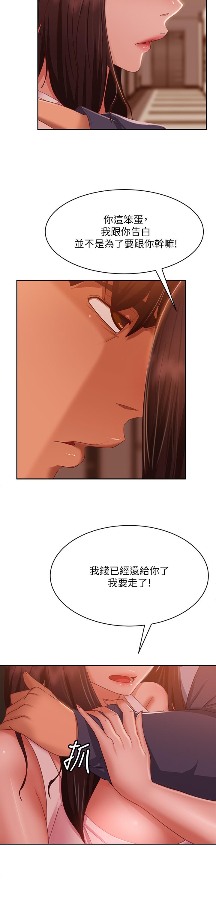 韩国漫画不良女房客韩漫_不良女房客-第48话-让志汉动摇的娜丽在线免费阅读-韩国漫画-第9张图片