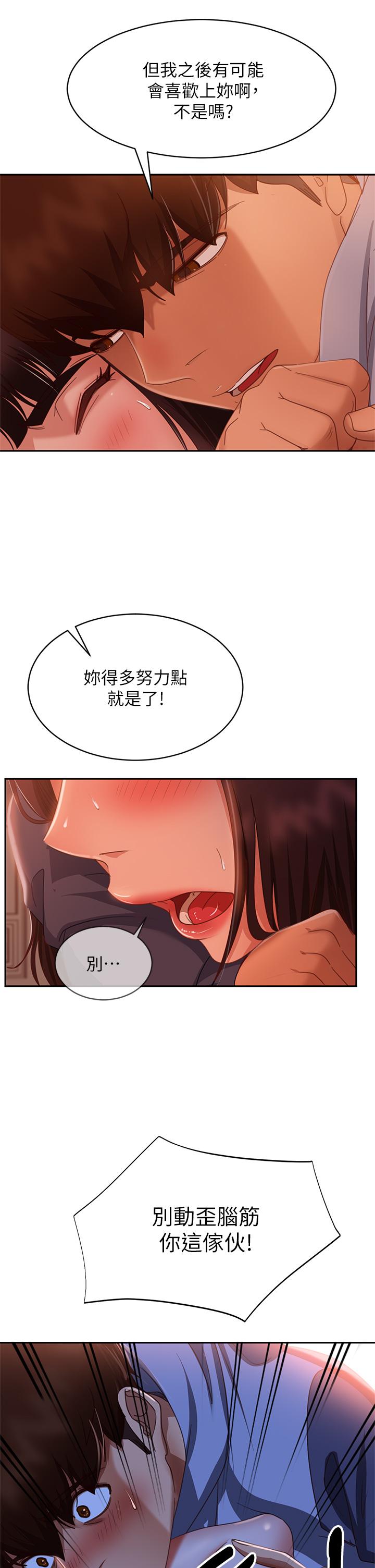 韩国漫画不良女房客韩漫_不良女房客-第48话-让志汉动摇的娜丽在线免费阅读-韩国漫画-第11张图片