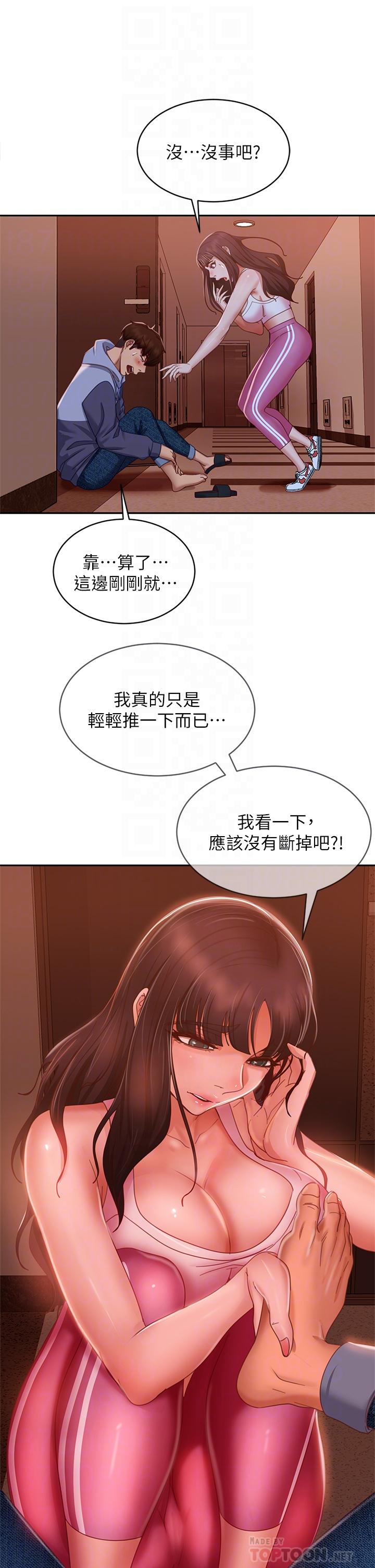 韩国漫画不良女房客韩漫_不良女房客-第48话-让志汉动摇的娜丽在线免费阅读-韩国漫画-第14张图片