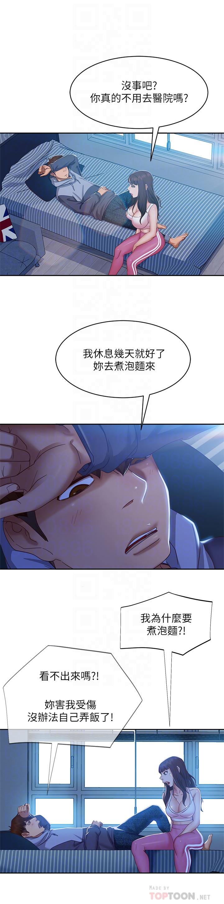 韩国漫画不良女房客韩漫_不良女房客-第48话-让志汉动摇的娜丽在线免费阅读-韩国漫画-第16张图片