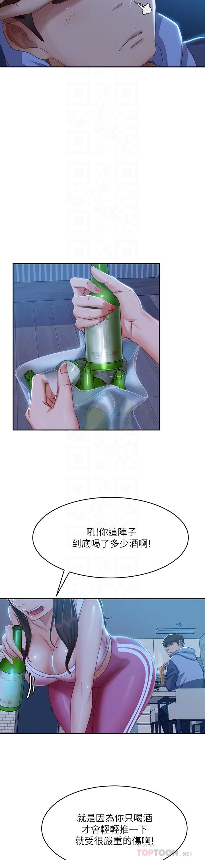 韩国漫画不良女房客韩漫_不良女房客-第48话-让志汉动摇的娜丽在线免费阅读-韩国漫画-第18张图片