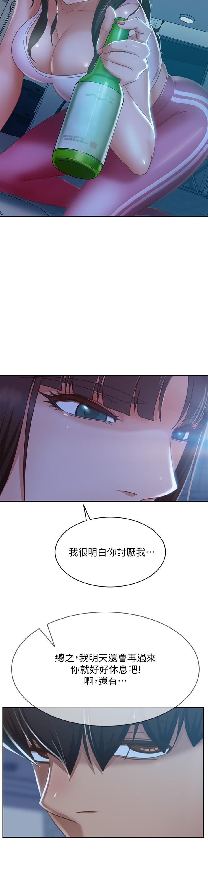 韩国漫画不良女房客韩漫_不良女房客-第48话-让志汉动摇的娜丽在线免费阅读-韩国漫画-第21张图片