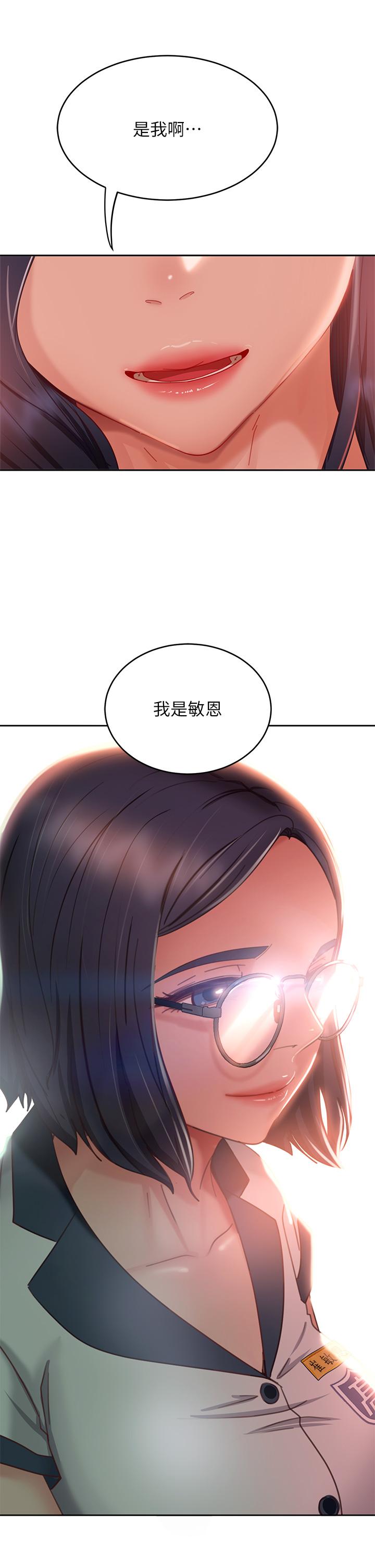 韩国漫画不良女房客韩漫_不良女房客-第48话-让志汉动摇的娜丽在线免费阅读-韩国漫画-第29张图片