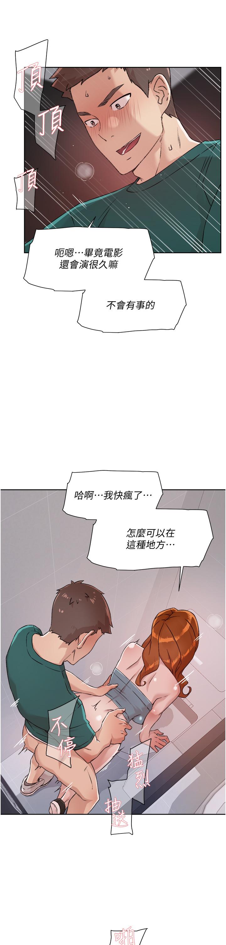 韩国漫画好友的私生活韩漫_好友的私生活-第47话-跟你打炮太爽了在线免费阅读-韩国漫画-第7张图片