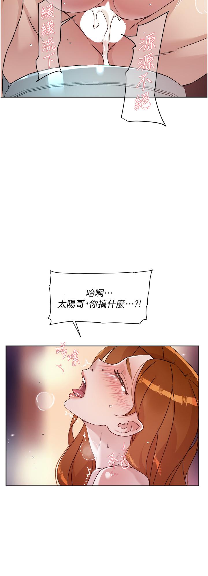 韩国漫画好友的私生活韩漫_好友的私生活-第47话-跟你打炮太爽了在线免费阅读-韩国漫画-第30张图片