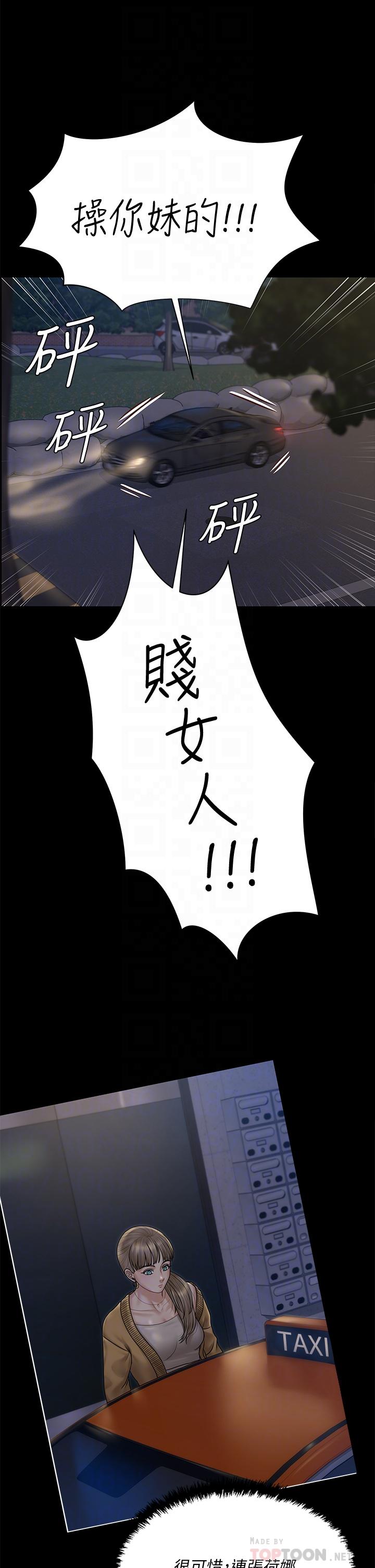 韩国漫画淫新小套房韩漫_淫新小套房-第168话-被公诸于世的恶魔们在线免费阅读-韩国漫画-第6张图片