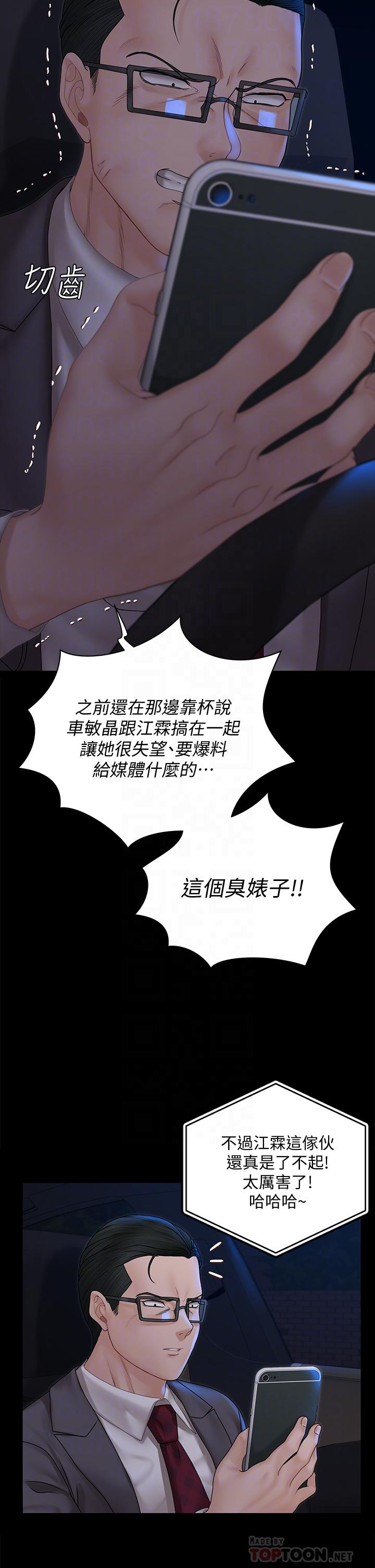 韩国漫画淫新小套房韩漫_淫新小套房-第168话-被公诸于世的恶魔们在线免费阅读-韩国漫画-第8张图片