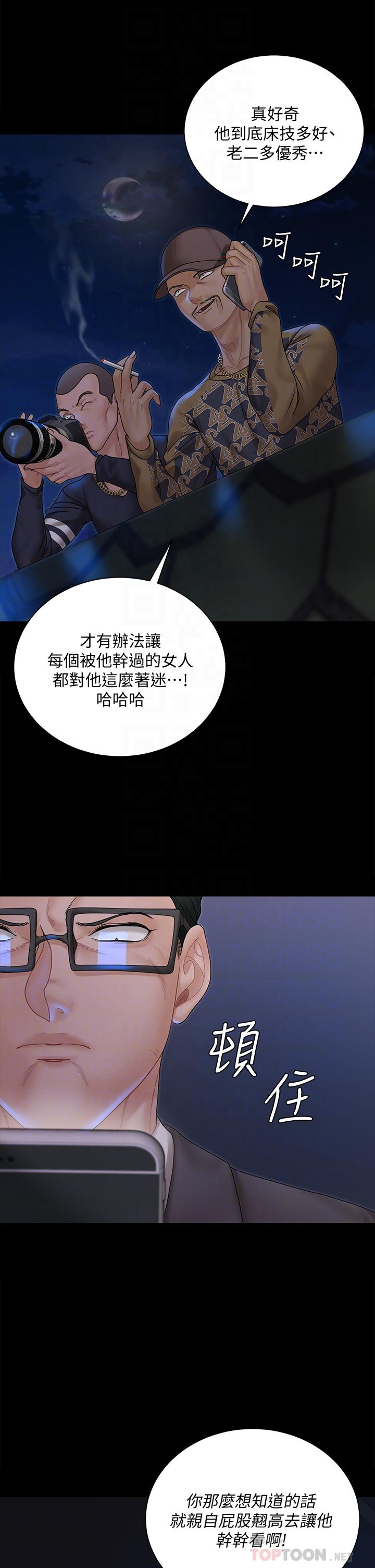 韩国漫画淫新小套房韩漫_淫新小套房-第168话-被公诸于世的恶魔们在线免费阅读-韩国漫画-第10张图片