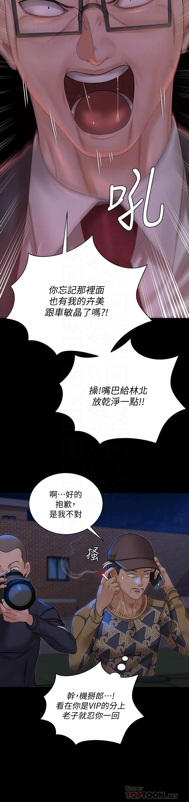 韩国漫画淫新小套房韩漫_淫新小套房-第168话-被公诸于世的恶魔们在线免费阅读-韩国漫画-第12张图片